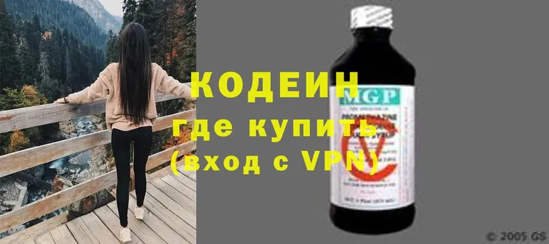 где купить наркоту  Урюпинск  Кодеин Purple Drank 