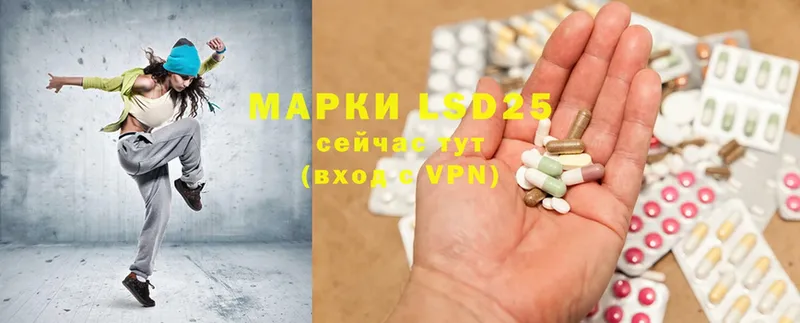 Лсд 25 экстази ecstasy Урюпинск